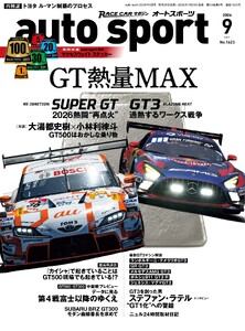 AUTOSPORT No.1623