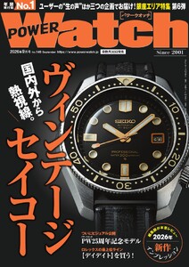 POWER Watch(パワーウォッチ) No.149