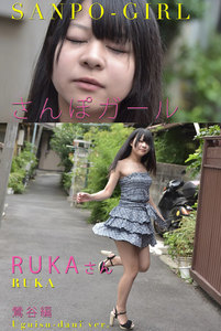 さんぽガール RUKAさん 鶯谷編