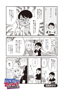 【無料連載】孤独死しないためのおひとりさまサバイバル術