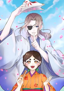 【無料連載】あやかし恋路録