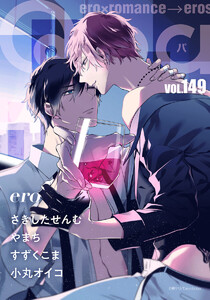 Qpa vol.149 エロ 電子書籍版