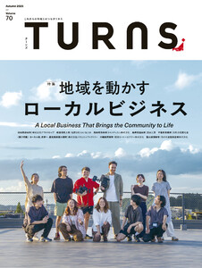 TURNS 70 電子書籍版