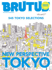 BRUTUS ENGLISH VERSION NEW PERSPECTIVE TOKYO 電子書籍版