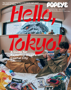 POPEYE Special Edition Hello, Tokyo! A Guide for Exploring Japan’s Capital City (English Version) 電子書籍版