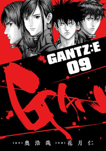 GANTZ:E (9)