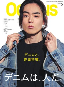 OCEANS(オーシャンズ) 2026年5月号