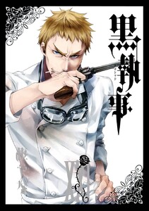 黒執事 (21) 電子書籍版