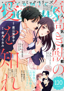 Comic Berry S Vol 1 Comic Berry S編集部 無料まんが 試し読みが豊富 Ebookjapan まんが 漫画 電子書籍をお得に買うなら 無料で読むならebookjapan