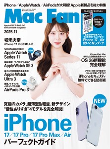 Mac Fan 2025年11月号 電子書籍版
