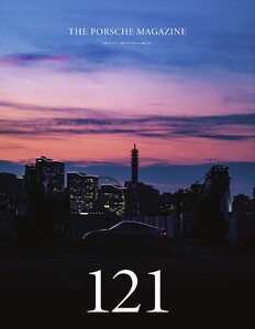 THE 911 & PORSCHE MAGAZINE(ザ911アンドポルシェマガジン) 121号 電子書籍版