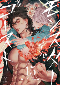 モンスターアンドゴースト act.15