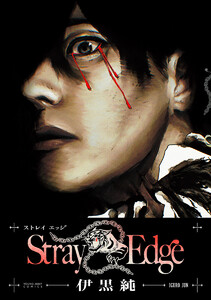 Stray Edge