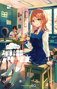 ましろくんの補講アトリエ (2)