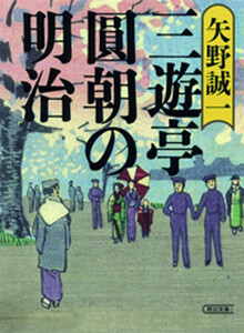 三遊亭圓朝の明治