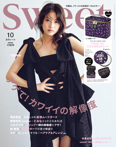 sweet 2026年10月号