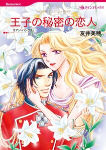 ハーレクインコミックス セット 2021年 vol.236 電子書籍版
