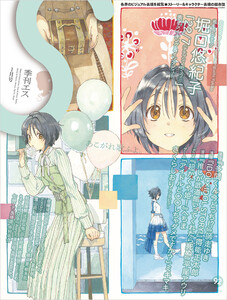 季刊エス vol.92 1月号