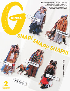 GINZA (ギンザ) 2026年 2月号 [SNAP! SNAP!! SNAP!!!]