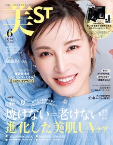 美ST 2026年6月号