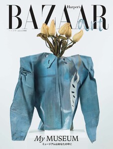 Harper’s BAZAAR art(ハーパーズ バザーアート) N0.5