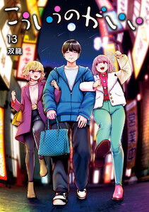 こういうのがいい (13)