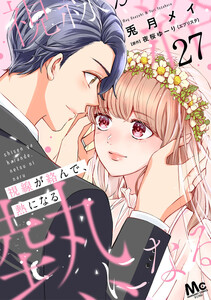 視線が絡んで、熱になる (27)