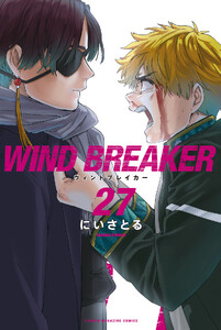 WIND BREAKER (27) 電子書籍版