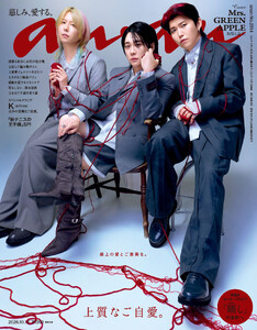 anan(アンアン) 2026年 10月14日号 No.2514[上質なご自愛。]