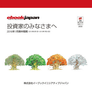 投資家のみなさまへ