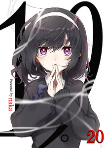 19。【単話版】 20話 電子書籍版