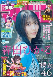 週刊少年マガジン 2026年28号[2026年6月10日発売]
