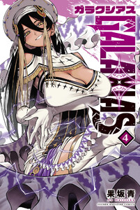 GALAXIAS (4)