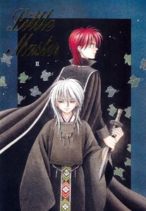 Little Master2 電子書籍版