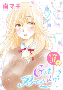 Get Ready?[1話売り] story31-2 電子書籍版