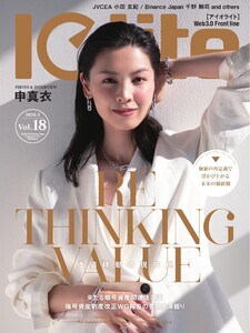 Iolite(アイオライト) 2026年3月号