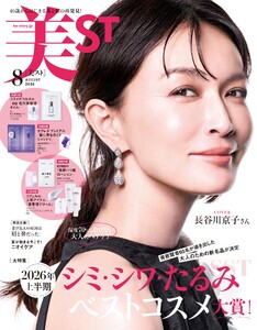 美ST 2026年8月号