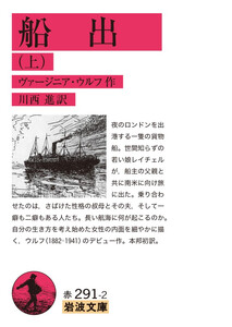 船出(上)