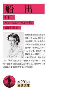 船出(下) 電子書籍版