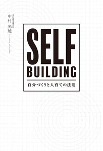 SELF BUILDING
