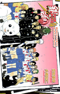 銀魂 3年Z組銀八先生 4 あんなことこんなことあったでしょーがァァ!! 電子書籍版