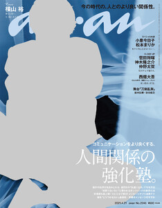 anan