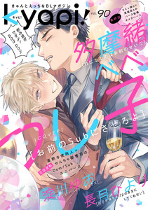 kyapi! vol.90