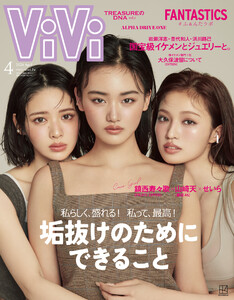 ViVi 2026年 4月号