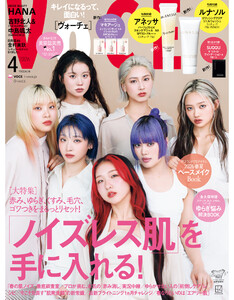 VOCE 2026年 4月号
