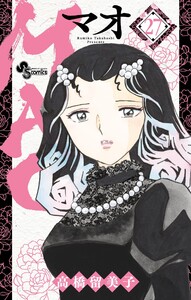 MAO (27) 電子書籍版
