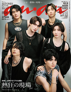 anan(アンアン) 2026年 5月13日号 No.2494[熱狂の現場2026]