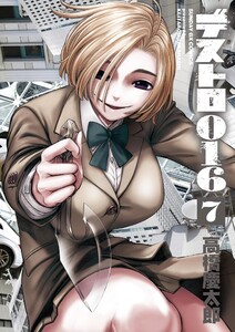 デストロ016 (7)