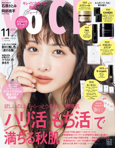 VOCE 2026年 11月号