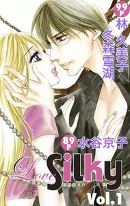 Love Silky Vol.1
